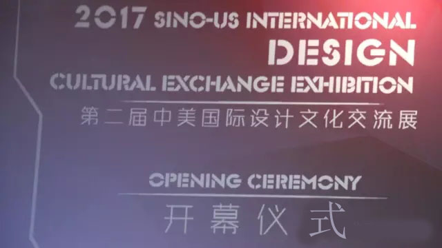 “楊彥”參加2017第二屆中美國(guó)際設(shè)計(jì)文化交流展