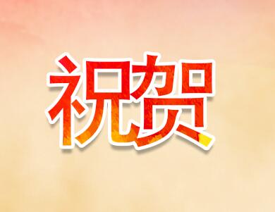 熱烈祝賀云陽飛鳳梯江風(fēng)魅力娛樂水療會(huì)所開業(yè)大吉！